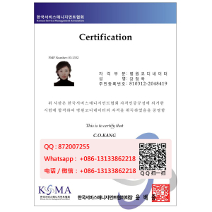 办理韩国服务管理协会证书样本、購買韓國服務管理協會證書、代办韓國服務管理協會證書、制作韩国服务管理协会证书