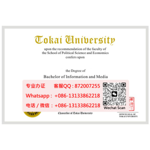 日本东海大学毕业证书样本|办理东海大学学士学位证书|购买东海大学本科文凭|定制东海大学卒业证明学位记|Tokai University Bachelor Dip