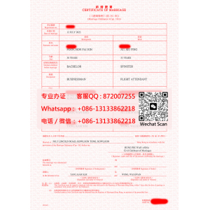 香港结婚证书样本|办理香港结婚证书|定製香港結婚證書|購買香港結婚證書|Hong Kong Marriage Certificate